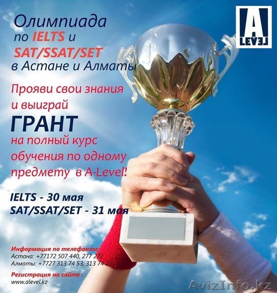 Только у нас SET,SAT,IELTS,GMAT, Подготовка в Назарбаев Университет - Изображение #3, Объявление #1269879