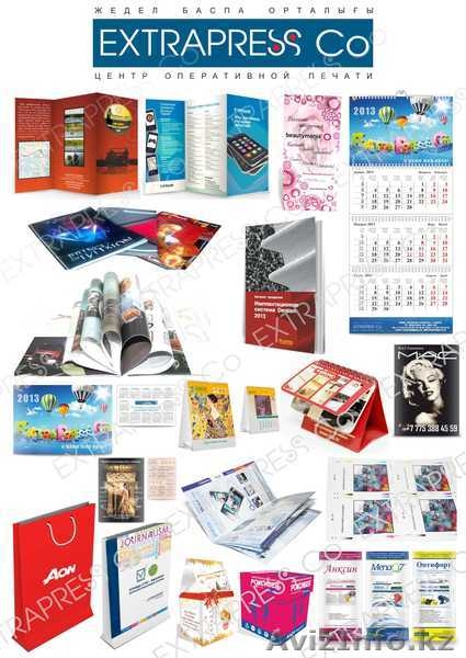 Изготовление полиграфической продукции. - Изображение #1, Объявление #1264984