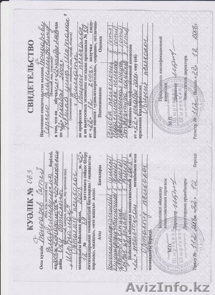 Центр Космоэнергетики "Белый Маг" в Алматы - Изображение #4, Объявление #1263773