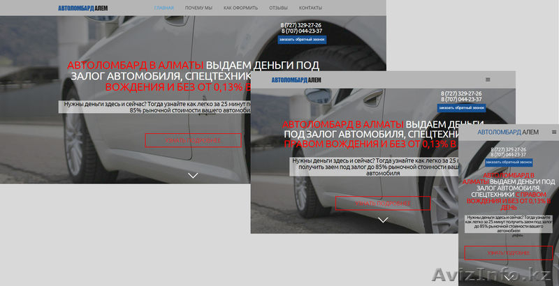 Разработка продающих сайтов с адаптивным дизайном от 3-дней - Изображение #3, Объявление #1283309