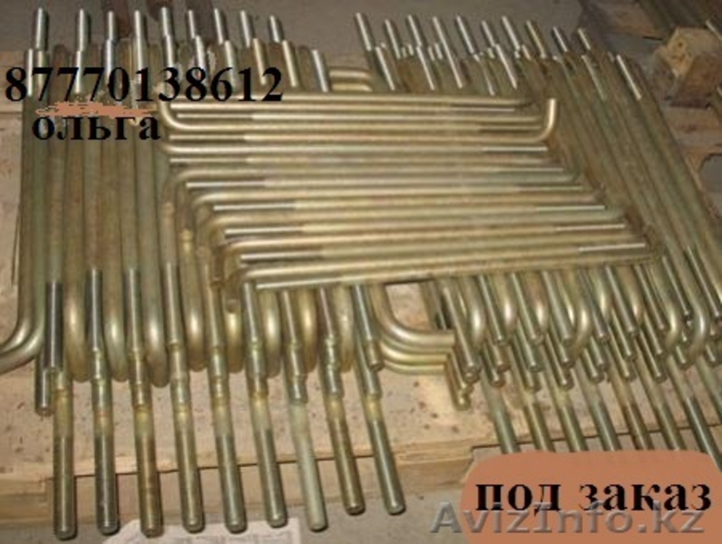 Фундаментные болты,анкерные плиты,фланцевые шпильки - Изображение #2, Объявление #1271131