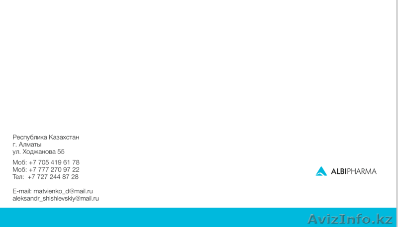 Компания - производитель «ALBI Pharma» ищет дистрибьюторов - Изображение #1, Объявление #1273059