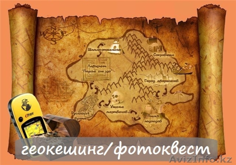 Тимбилдинг - командные соревнования - Изображение #3, Объявление #1281448