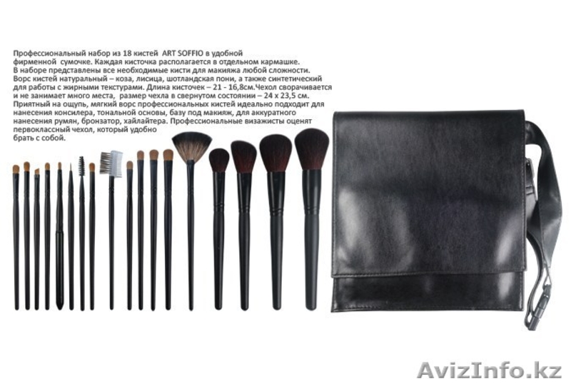 декоративная косметика ART SOFFIO - Изображение #3, Объявление #1258992