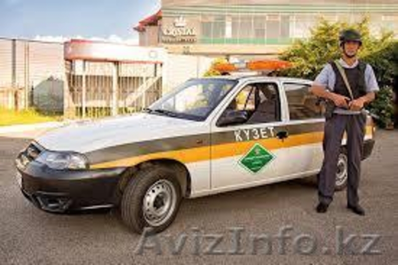 Кузет Груп. Пультовая Охрана, Сигнализация Кузет - Изображение #2, Объявление #1281351