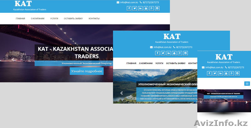 Разработка продающих сайтов с адаптивным дизайном от 3-дней - Изображение #1, Объявление #1283309