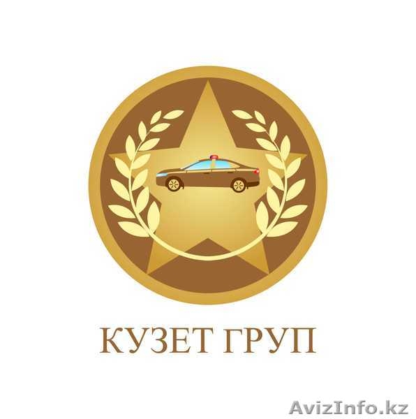 Кузет Груп. Пультовая Охрана, Сигнализация Кузет - Изображение #1, Объявление #1281351