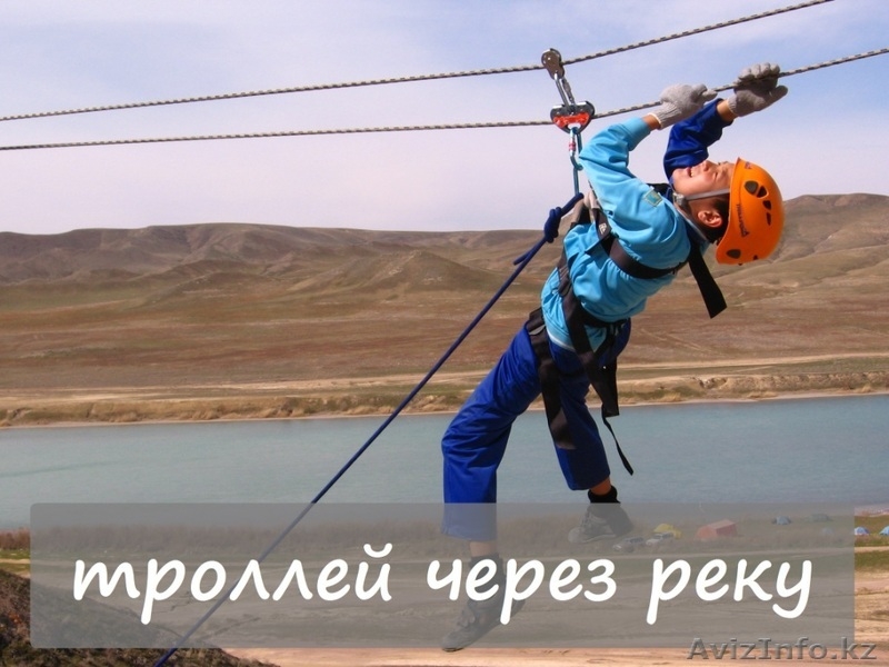 Тимбилдинг - командные соревнования - Изображение #5, Объявление #1281448