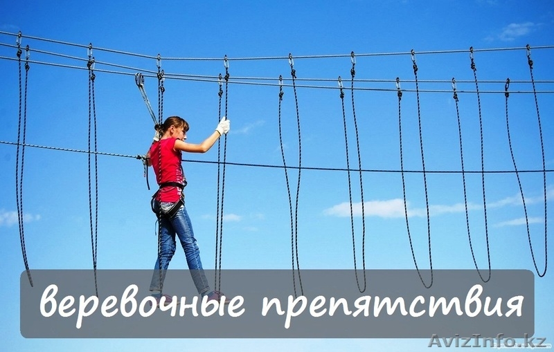 Тимбилдинг - командные соревнования - Изображение #6, Объявление #1281448