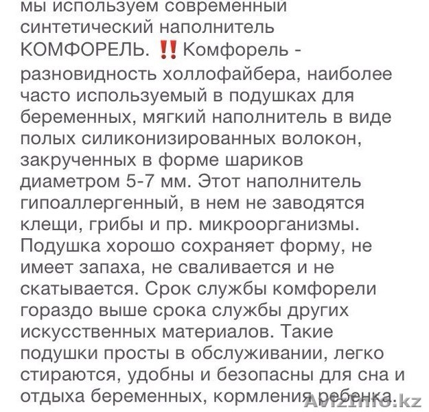 Подушка для беременных 3 вида в наличии - Изображение #3, Объявление #1280496