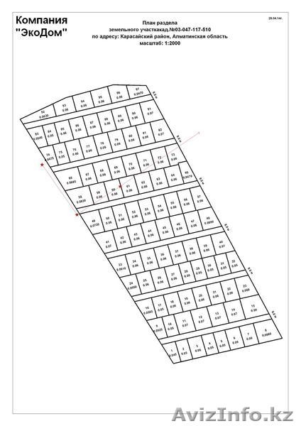 Продам земельный участок в Кемертогане - Изображение #2, Объявление #1294817
