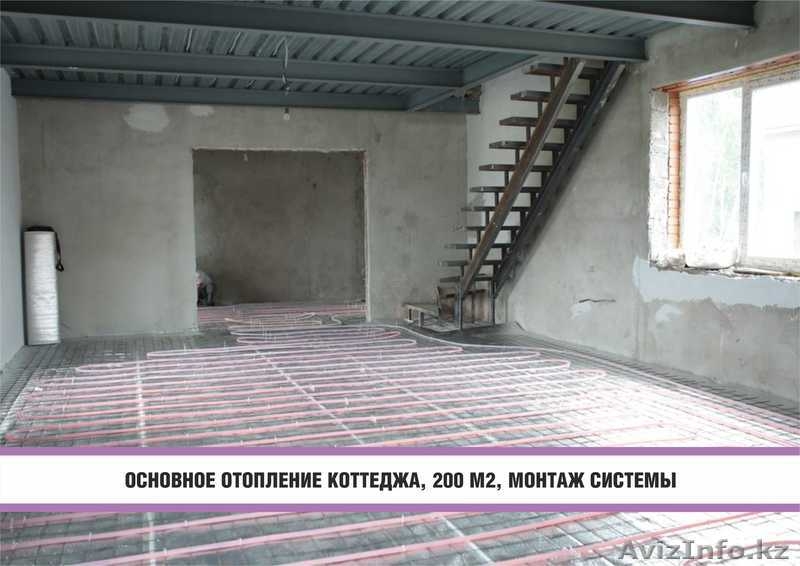 Энергосберегающее отопление от системы XL PIPE . - Изображение #5, Объявление #1296250