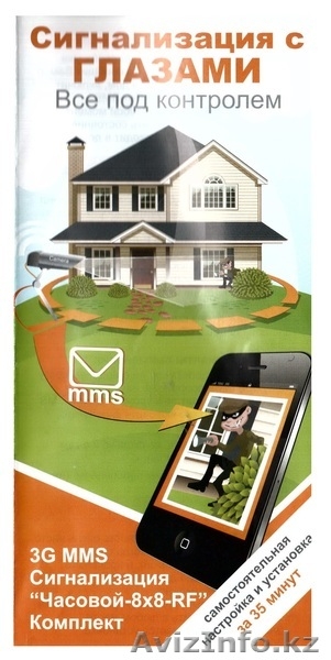 Сигнализация 3G MMS и CMC - Изображение #1, Объявление #1293981