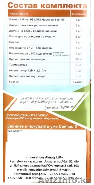 Сигнализация 3G MMS и CMC - Изображение #3, Объявление #1293981