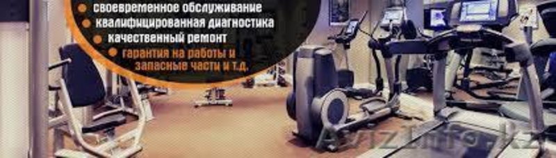 Ремонт и Сборка Тренажеров - Изображение #2, Объявление #1284201