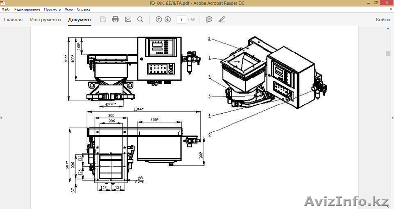 Дозатор весовой "Дельта-М" (Россия) - Изображение #1, Объявление #1293062