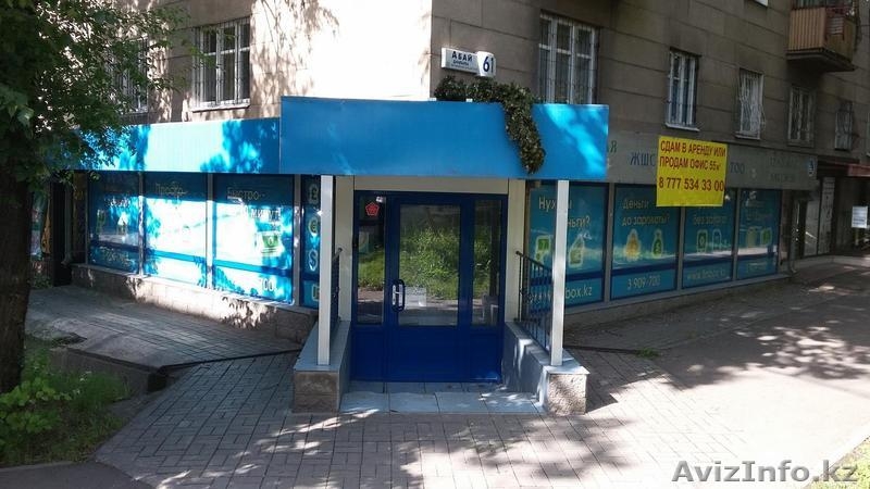 Продаётся помещение 55 кв.м. Абая/Наурызбай батыра - Изображение #2, Объявление #1284081