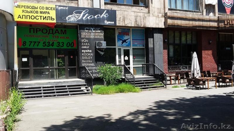 Продаётся помещение 110 кв.м. Гоголя/Байзакова - Изображение #1, Объявление #1284108