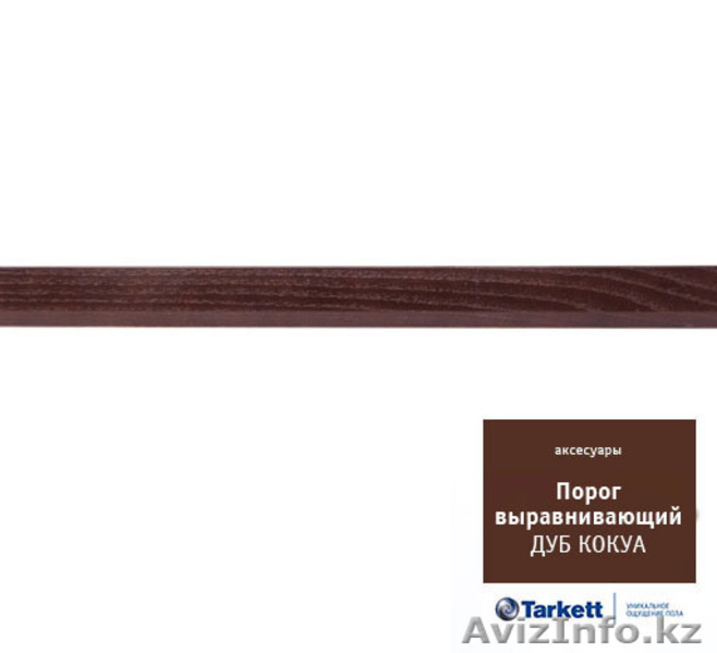 Порожки деревянные - Изображение #6, Объявление #1288803