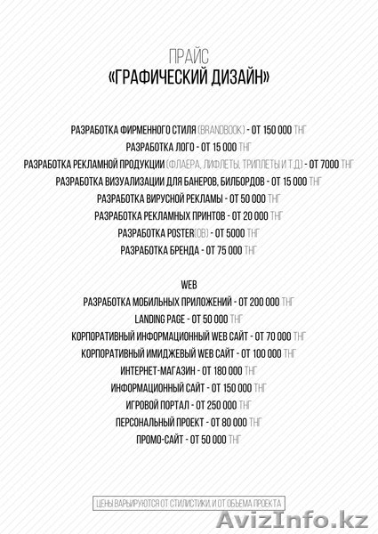 AIR-GROUP DESIGN STUDIO - Изображение #3, Объявление #1289408