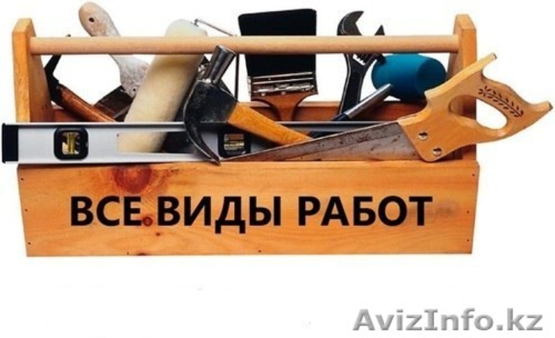 Мелкосрочный ремонт ! - Изображение #1, Объявление #1291476