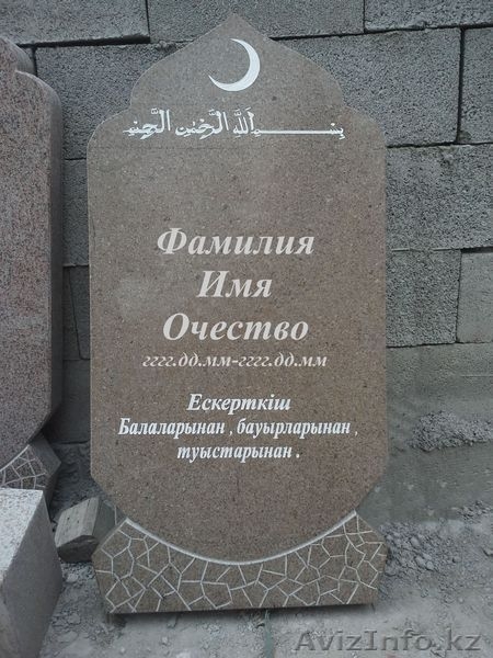 Памятники, надгробия, мазары по выгодным ценам +бонус - Изображение #9, Объявление #1287418