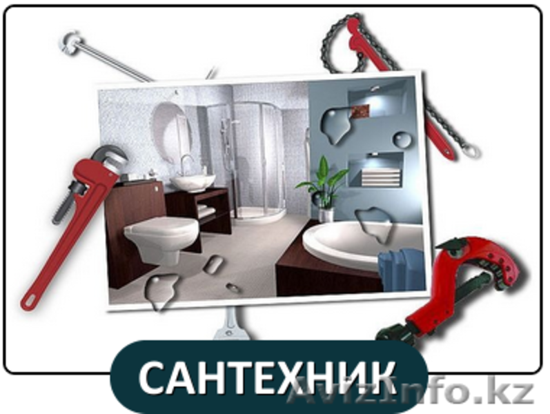 Сантехник 24 часа без выходных! - Изображение #6, Объявление #1291472