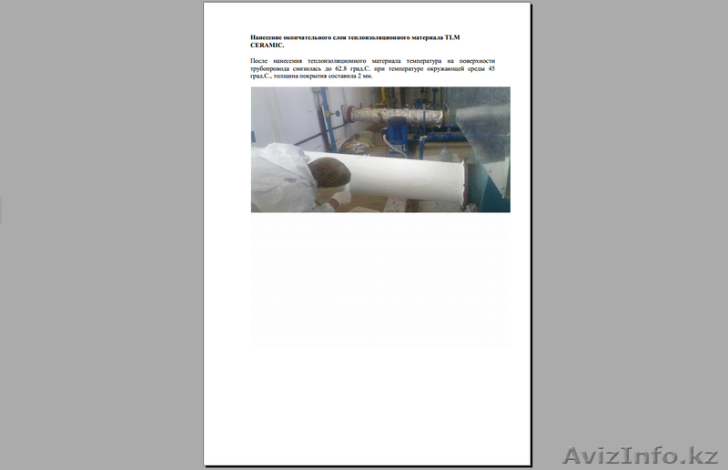 Житкокерамическое теплоизоляционная покрытия TLM Ceramic - Изображение #2, Объявление #1293957