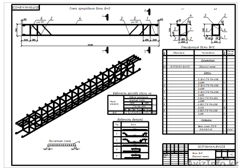 Геодезия, начертательная геометрия, инженерная графика, черчение - Изображение #10, Объявление #1306959
