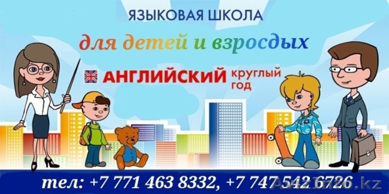 Экспресс курс "Английский за 16 часов" - Изображение #3, Объявление #1306441