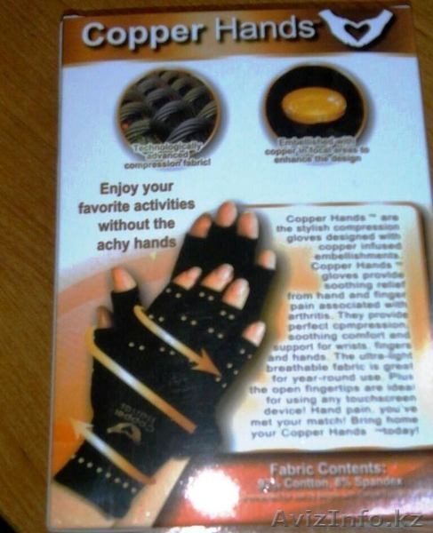 Перчатки Анти Артрит с компрессионным эффектом и медным переплетением 46249 - Изображение #2, Объявление #1306946