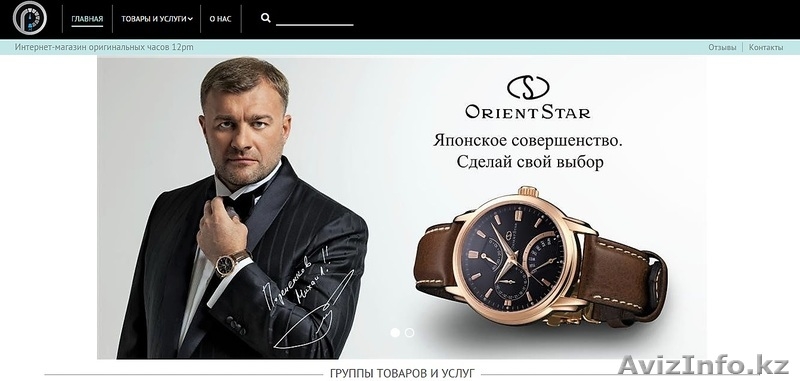 Оригинальные часы на 12pm.kz - Изображение #1, Объявление #1303506