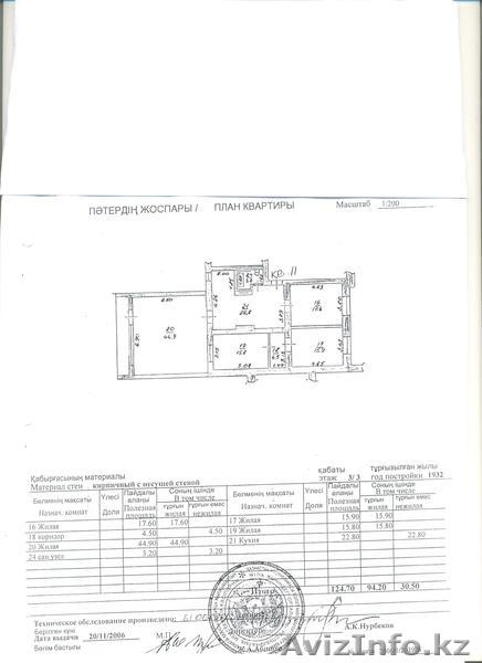 продам 4 комнатную квартиру 127 кв.м. в центре города - Изображение #10, Объявление #1307868