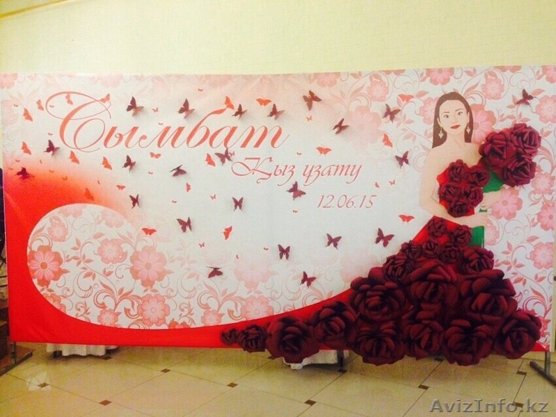 Оформление мероприятий в Алматы - Изображение #3, Объявление #1124706