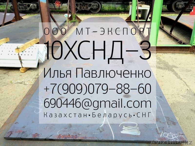 Лист 17Г1С 8-50мм ГОСТ 19281-89 для Ответственных конструкций - Изображение #4, Объявление #1310475