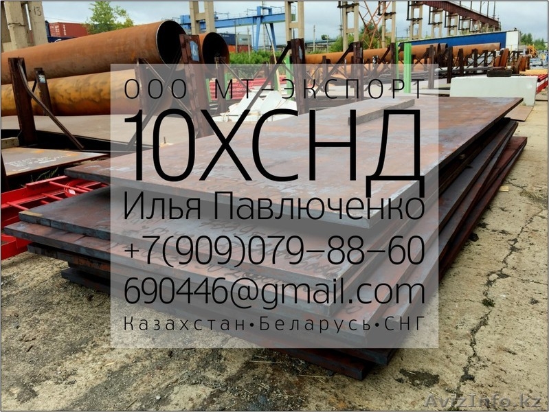 Лист 17Г1С 8-50мм ГОСТ 19281-89 для Ответственных конструкций - Изображение #8, Объявление #1310475