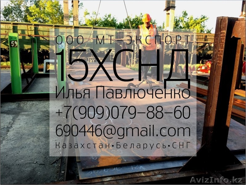 лист 15ХСНДА ТУ 5120-2008 и СТО 1-2009 для Мостовых  металлоконструкций - Изображение #2, Объявление #1310471