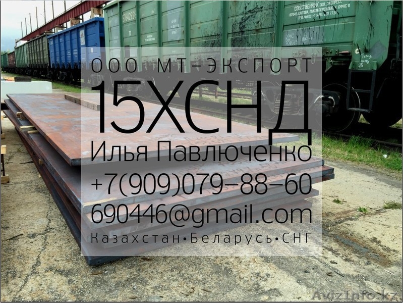 лист 15ХСНДА ТУ 5120-2008 и СТО 1-2009 для Мостовых  металлоконструкций - Изображение #3, Объявление #1310471