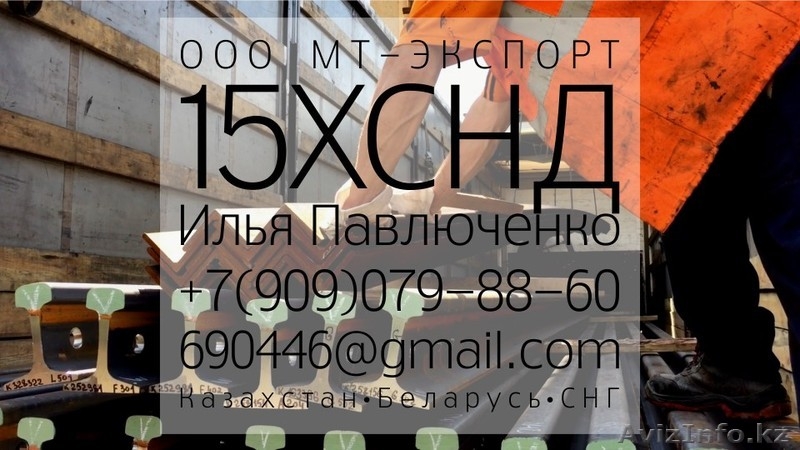 лист 15ХСНДА ТУ 5120-2008 и СТО 1-2009 для Мостовых  металлоконструкций - Изображение #7, Объявление #1310471