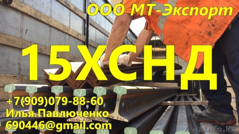 Уголок 15ХСНД равнополочный ГОСТ 6713-91 Мостостроение - Изображение #1, Объявление #1310477