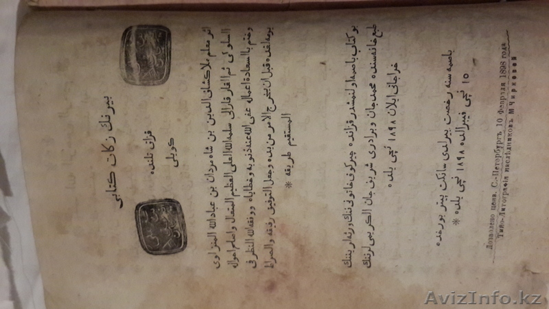 Продам старый арабский Коран  - Изображение #4, Объявление #1310054