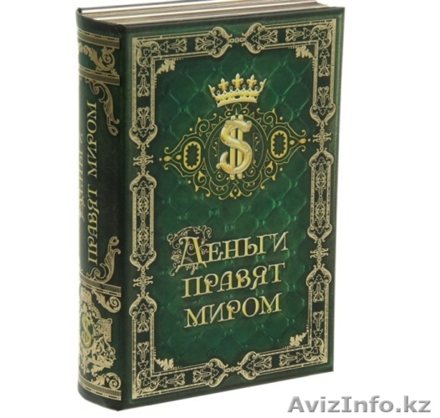 Книга-сейф Деньги правят миром 46346  - Изображение #2, Объявление #1313969