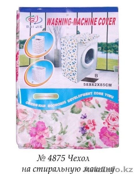 Чехол для стиральной машинки 46047.  - Изображение #1, Объявление #1315236