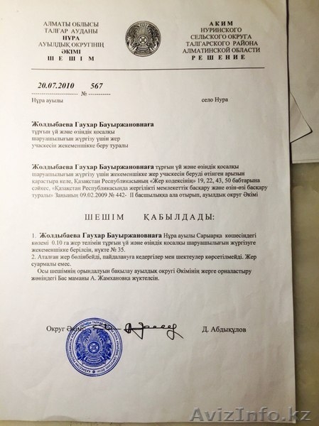 Продам участок в п. Нура - Изображение #2, Объявление #1317589