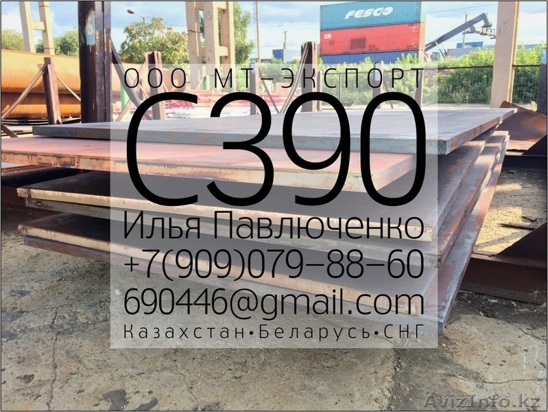 Лист 14Г2АФ ГОСТ 19281-89 для Ответственных конструкций - Изображение #4, Объявление #1310472