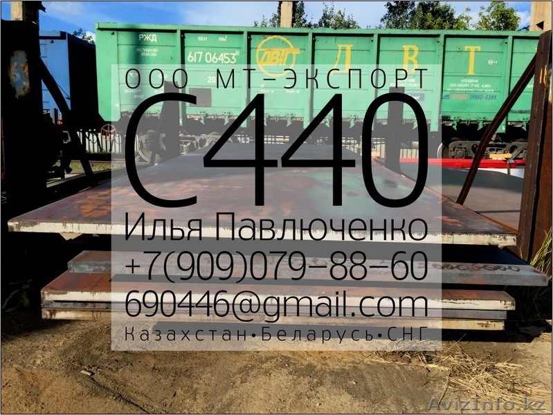 Лист 14Г2АФ ГОСТ 19281-89 для Ответственных конструкций - Изображение #6, Объявление #1310472