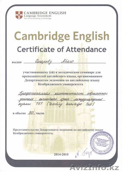 Курс английского языка с четким, измеримым, гарантированным результато - Изображение #3, Объявление #1175891