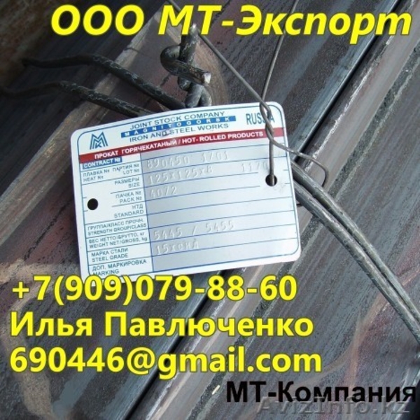 Уголок 15ХСНД равнополочный ГОСТ 6713-91 Мостостроение - Изображение #4, Объявление #1310477