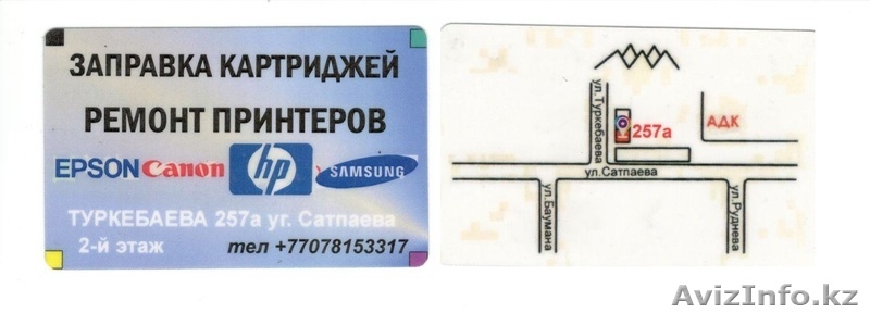 Заправка картриджей, ремонт принтеров - Изображение #3, Объявление #1330348