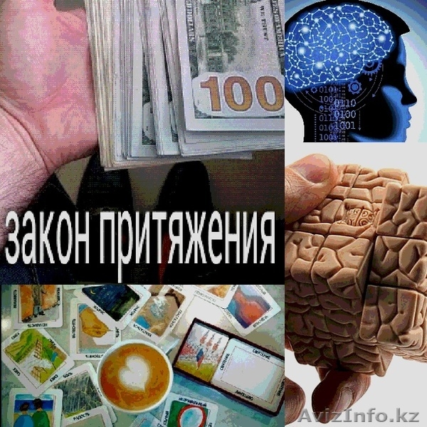 Коучинг консультация Points of you, для тех кто хочет иметь больше чем сейчас. - Изображение #4, Объявление #1321138